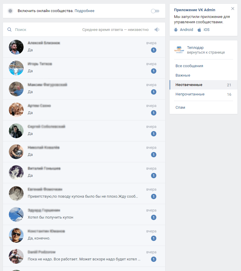 9 - список обращений.png 9 - список обращений.png